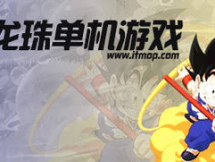 龙珠单机游戏大全,穿越时空的冒险之旅