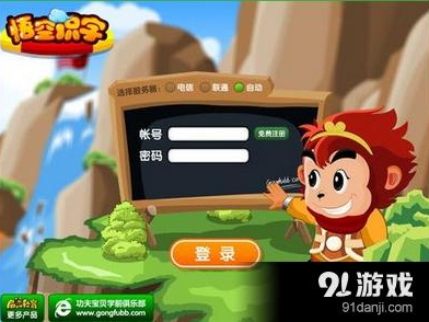 孙悟空识字游戏,解锁智慧之门