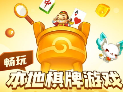 同城游戏记牌器,智能牌技助手助力竞技巅峰