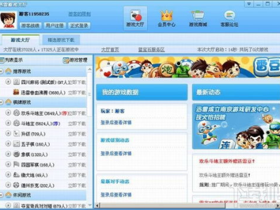 迅雷游戏网,畅游电竞新天地，尽享精彩游戏盛宴