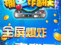 捕鱼炸翻天账号,畅游海洋,炸翻鱼群,尽享欢乐时光