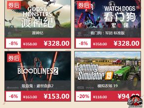 游戏折扣,抢购折扣盛宴,尽享低价游戏盛宴