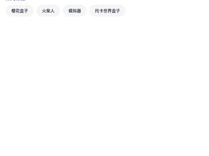 223小游戏立即安装,一键安装,畅享无限欢乐时光