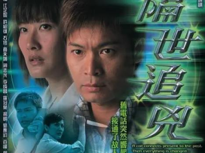隔世追凶电视剧,跨越时空的正义之战