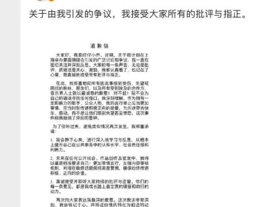 网红歌手旺仔小乔公开道歉，演唱会延期