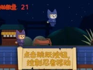 跳教女扑小游戏,趣味横生的互动游戏体验