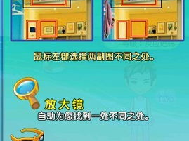 qq游戏美女找茬辅助,轻松挑战,畅享游戏乐趣