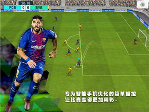 实况足球游戏下载,畅享足球激情，尽在指尖！