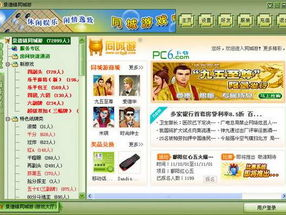 重庆同城游戏,重庆同城游戏，带你领略巴渝风情