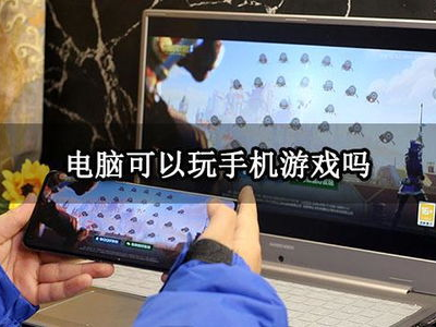免费用手机玩电脑游戏,免费手机玩电脑游戏,轻松体验极致游戏乐趣