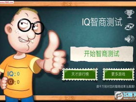 测智商的游戏,揭秘大脑潜能的智力游戏之旅