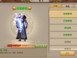 游戏门派名字,揭秘神秘门派背后的传奇故事