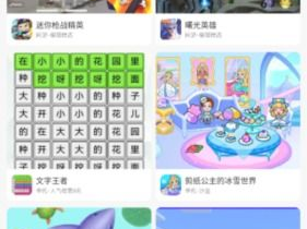 233乐园下载应用软件,轻松下载应用,开启欢乐之旅
