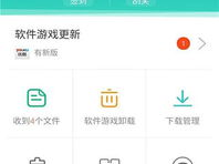 360游戏助手手机版,畅玩无忧,轻松管理游戏体验
