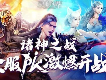 完美公司游戏,打造沉浸式游戏体验的奇幻之旅