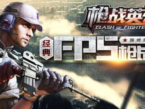 2023年射击游戏,火力全开,激情碰撞