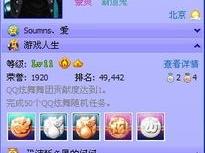 qq游戏人生荣誉,荣耀之路，成就非凡