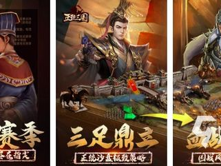 三国游戏哪个最好玩,探寻最佳三国游戏，谁才是最畅快淋漓的战场王者？