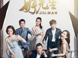 好先生电视剧全集下载,温情治愈，人生百态尽收眼底