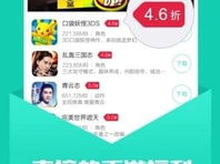 小7手游折扣平台下载ios,iOS用户专属优惠,畅享海量游戏折扣