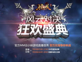 风云游戏直播,畅游游戏世界，尽享视听盛宴