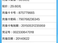 游戏点卡充值