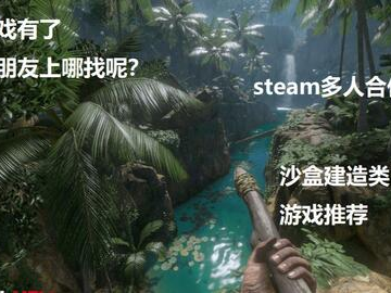 可以多人联机游戏,打造互动游戏新纪元