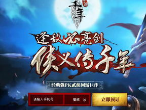 千年手游官网,传承经典,再续传奇