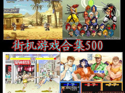 街机游戏合集300,重温童年回忆,畅享指尖狂欢