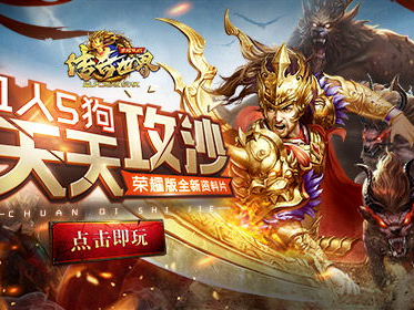 传奇世界盛大正版官网,盛大正版官网揭秘,经典再现,热血征程再启程