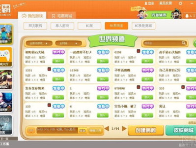 联网单机游戏,探索全新游戏体验