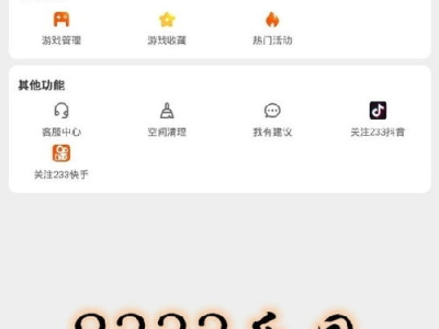233乐园试玩版,畅游奇幻世界,体验无尽欢乐