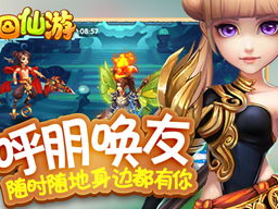 梦幻西游无限资源版,畅游仙界,资源无限,尽享传奇之旅