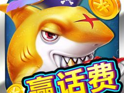 捕鱼游戏赢,揭秘赢取大奖的技巧与策略