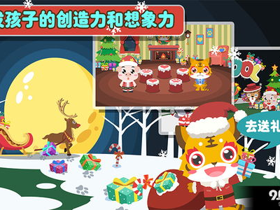 幼儿园圣诞节游戏,幼儿园创意游戏集锦