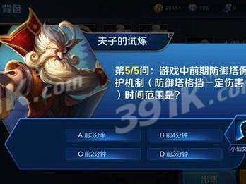 游戏中前期防御,游戏前期防御策略解析