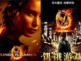 饥饿游戏 百度影音,生存之战，命运抉择