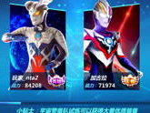 7k7k奥特曼小游戏,勇闯宇宙，守护地球