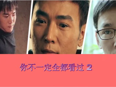 焦恩俊电影全集,从武侠英雄到传奇影帝