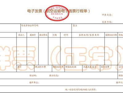 涉及民航铁路客运发票、金融服务10月起一批新规将施行
