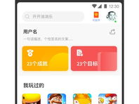 233小游戏赚钱app官方,轻松赚钱,畅玩无忧