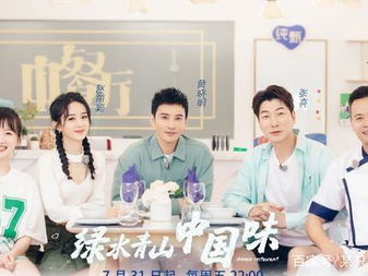 中餐厅第四季免费观看完整版,美食之旅，免费解锁完整版