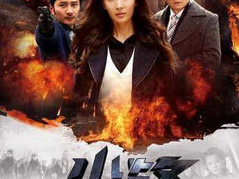 尖锋电视剧43集,揭秘神秘组织，英雄联手对抗邪恶势力