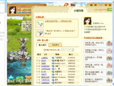 qq游戏玫瑰小镇网址,梦幻般的虚拟家园之旅