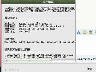 qq游戏脚本错误,揭秘常见问题及解决方案