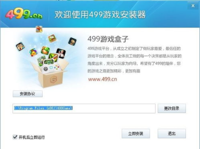 499游戏盒子安装,轻松畅玩,体验无限乐趣