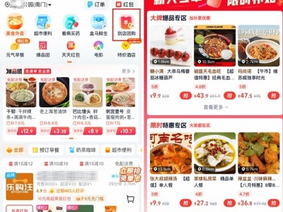 淘宝闪购到店团购业务今日正式上线，包含茶饮、正餐等多品类