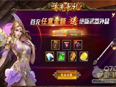 最新游戏私服,玩法升级，体验非凡！