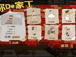 最牛钉子户游戏,挑战城市拆迁的传奇之战
