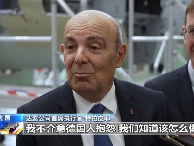 欧洲六代机项目陷僵局德法因主导权之争互不让步
